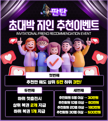 초대박 지인추천 이벤트.png